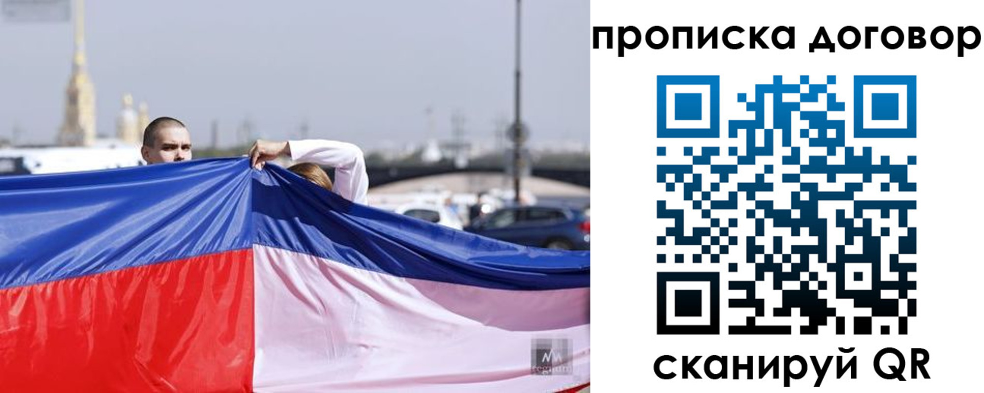 прописка гарантия в Заволжье