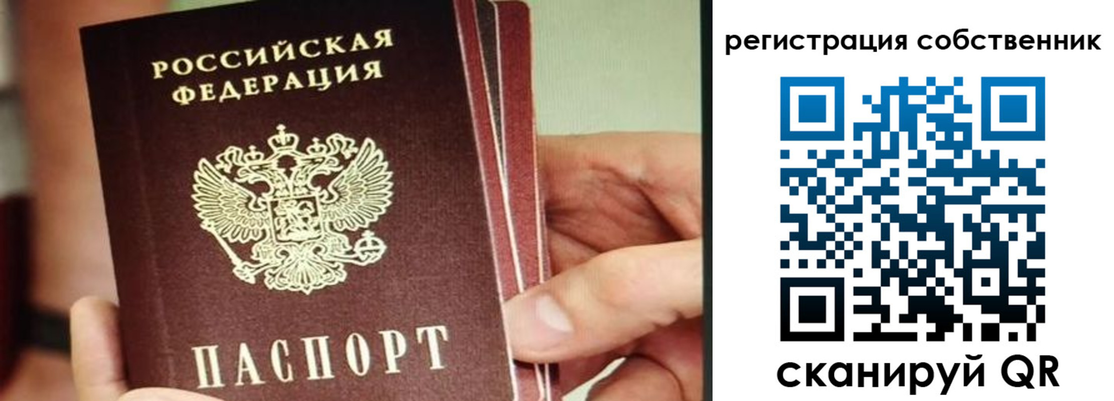 временная регистрация купить в Заволжье