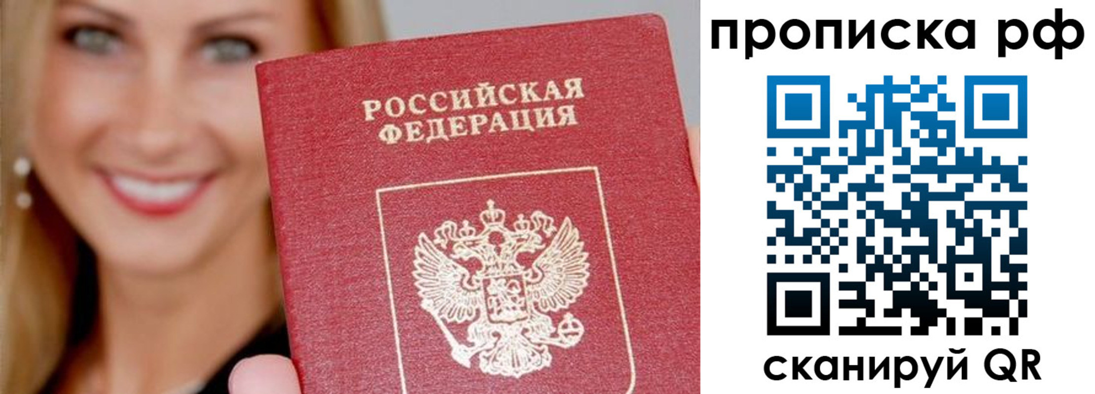 прописка для военкомата в Заволжье
