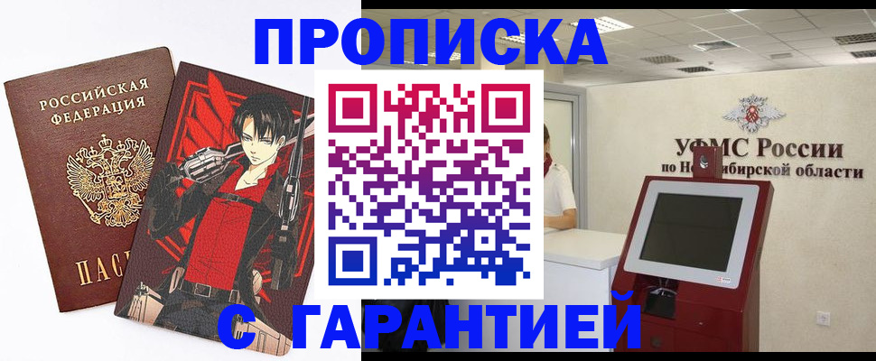 временная регистрация для школы в Заволжье