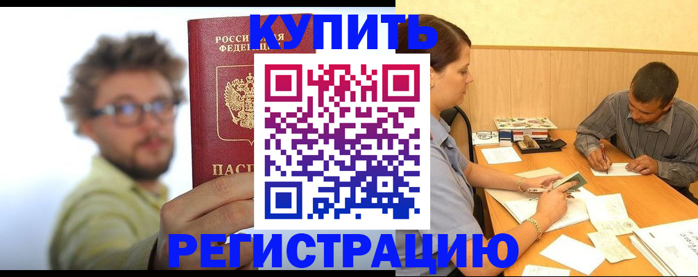 прописка ребенка в Заволжье