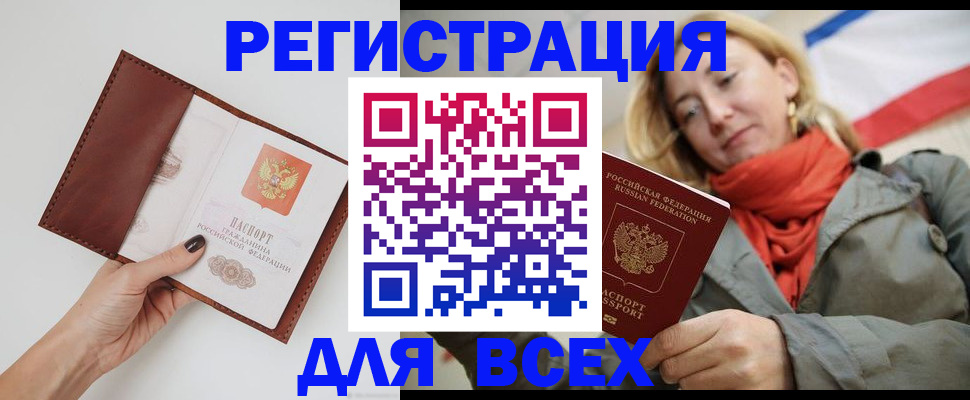 прописка от собственника в Заволжье