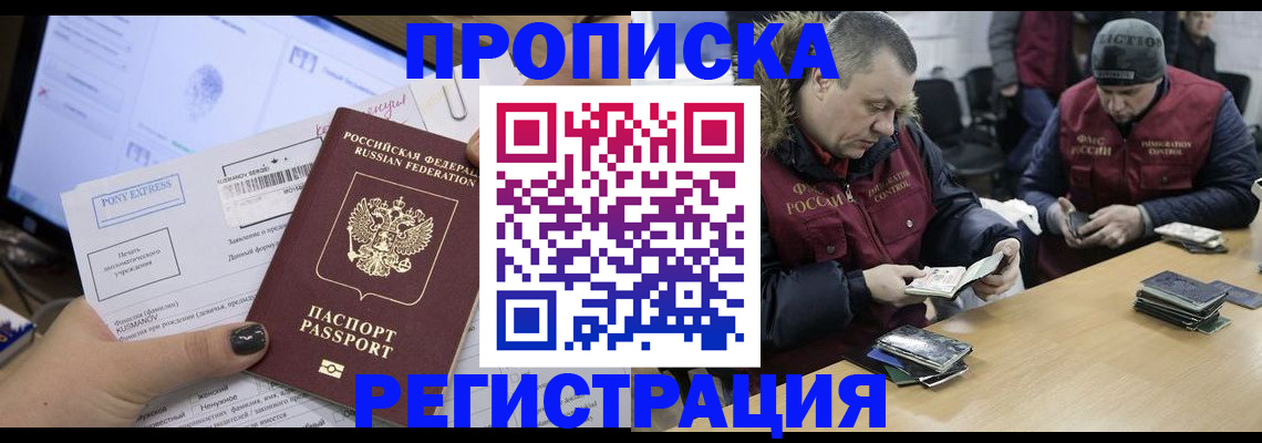 временная регистрация для всех в Заволжье